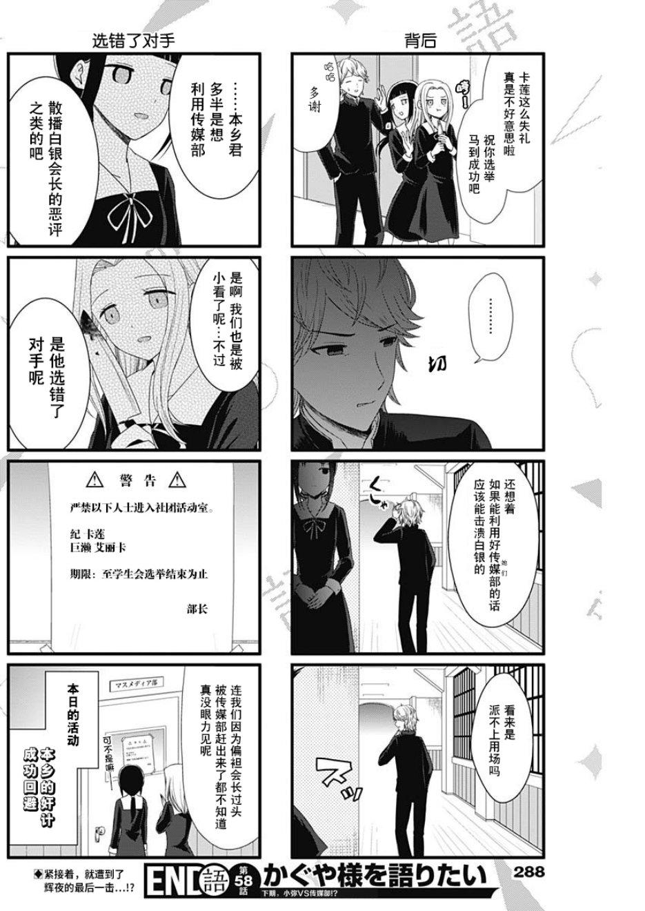 第58话3