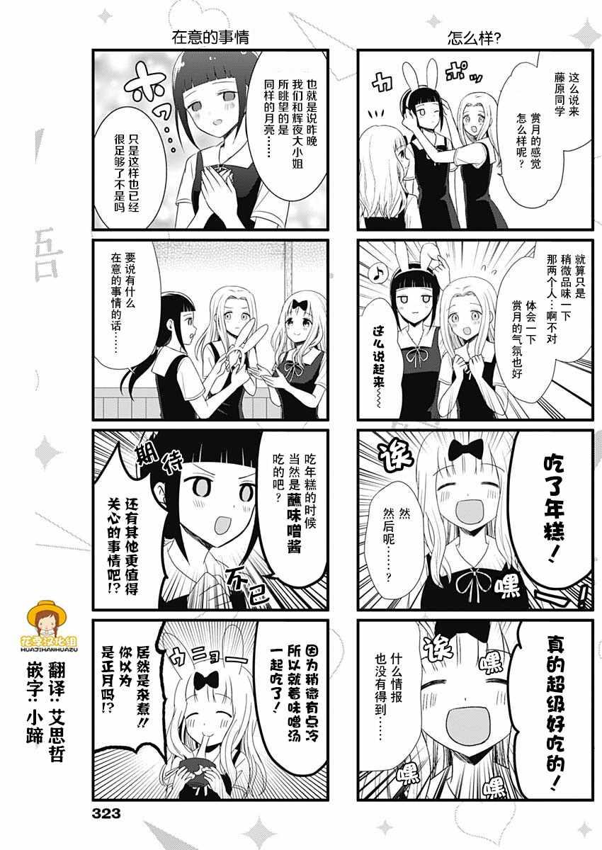 第48话2
