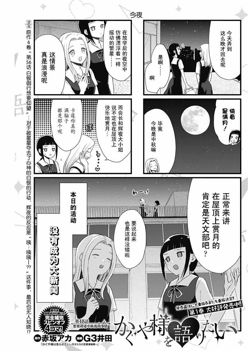 第48话0