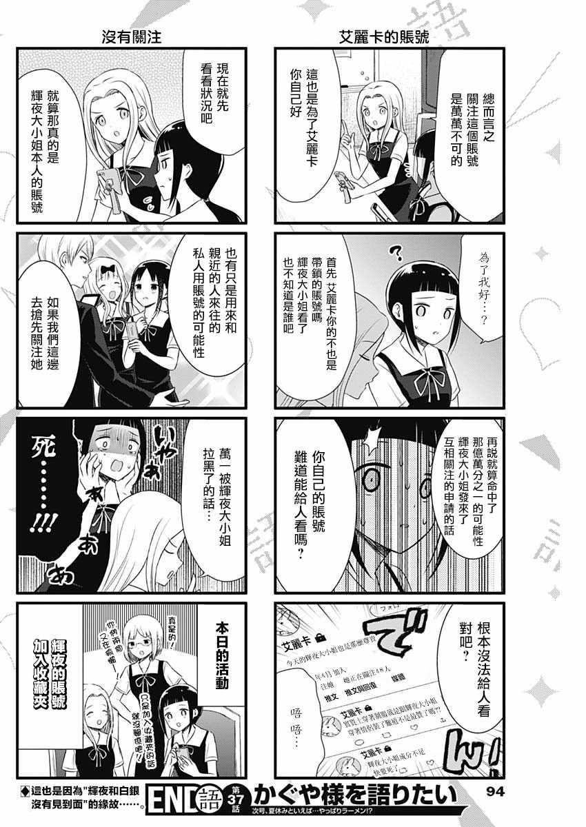 第37话3