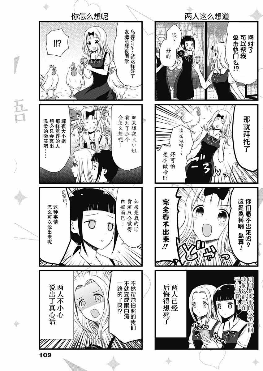 第26话2