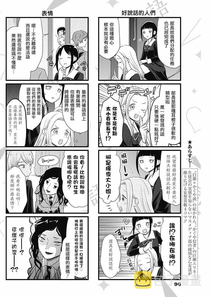 第17话1