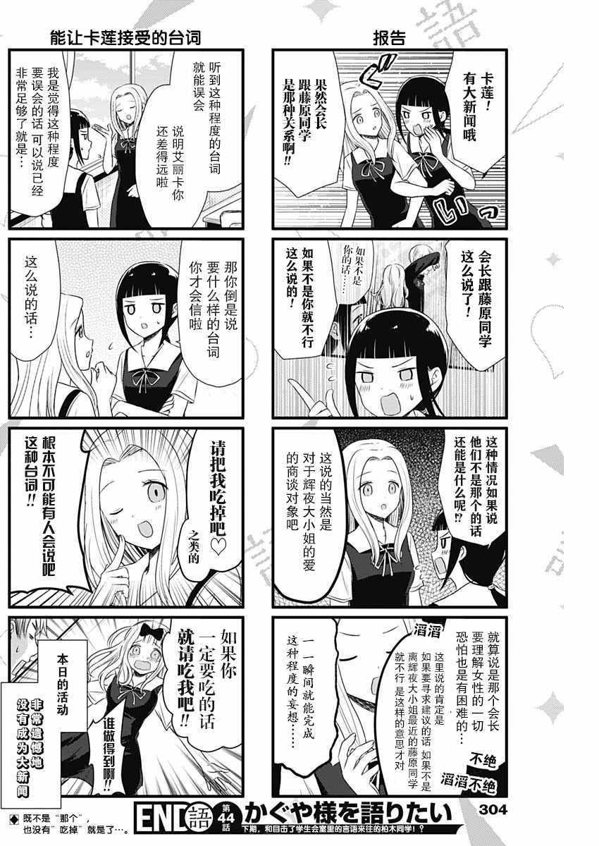 第44话3