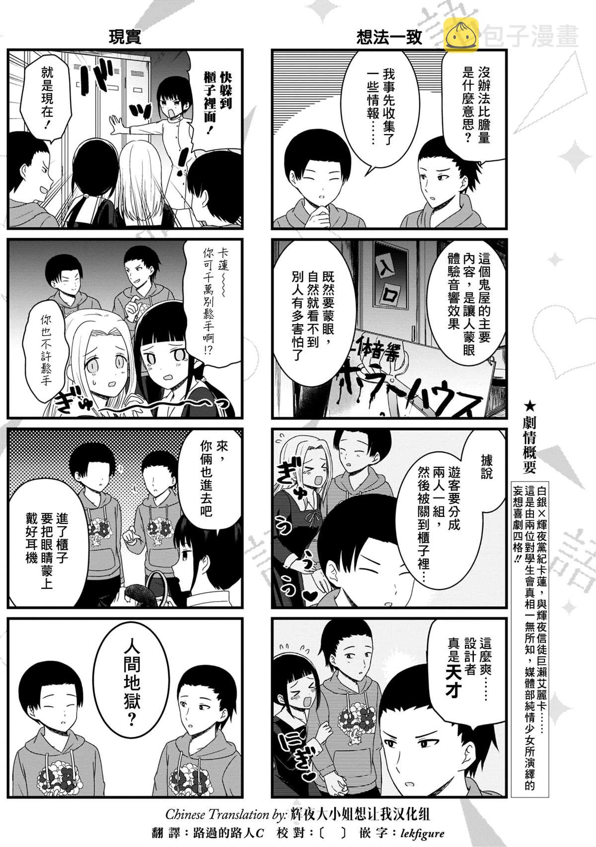 第108话 想在文化祭上说说话 第一天（3）1