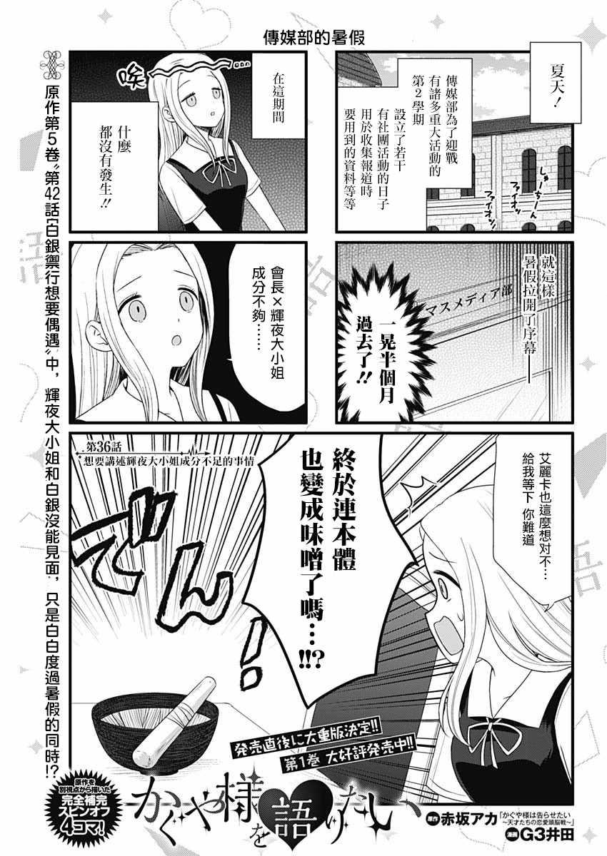 第36话0