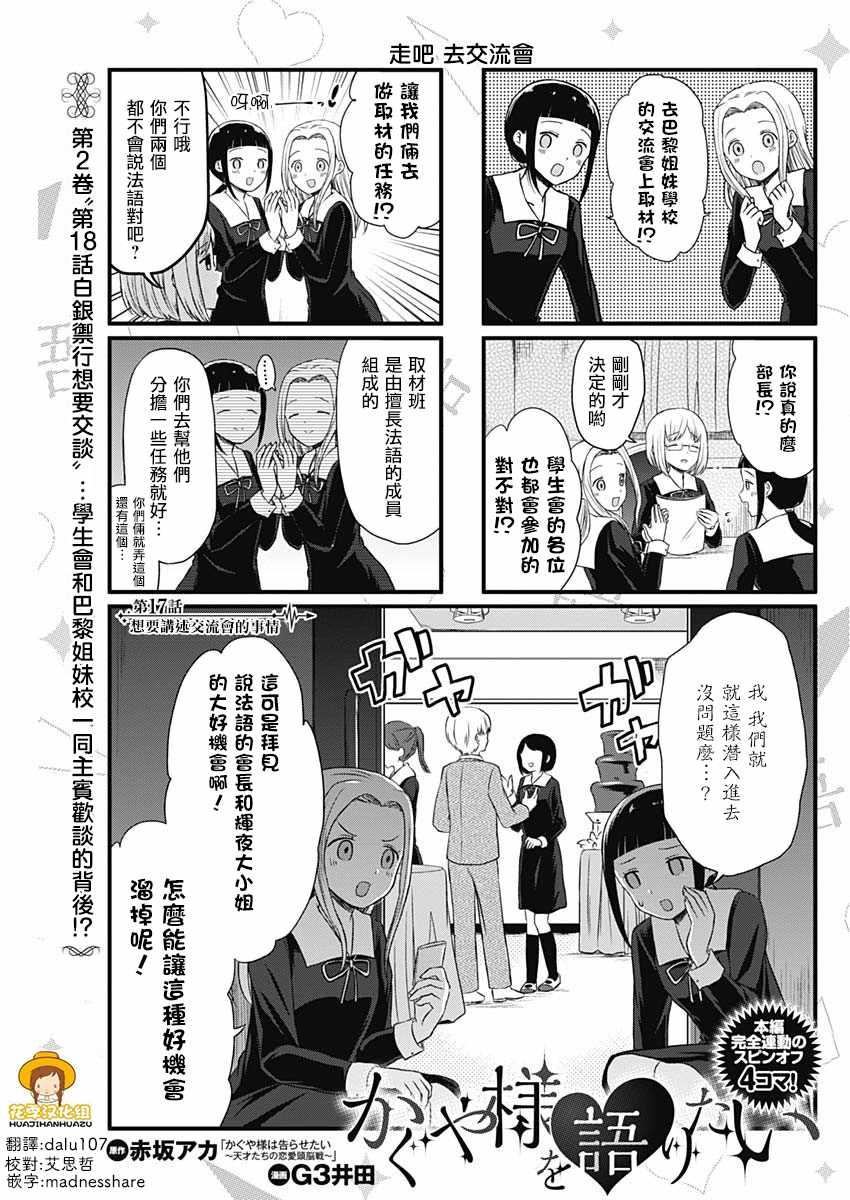 第17话0