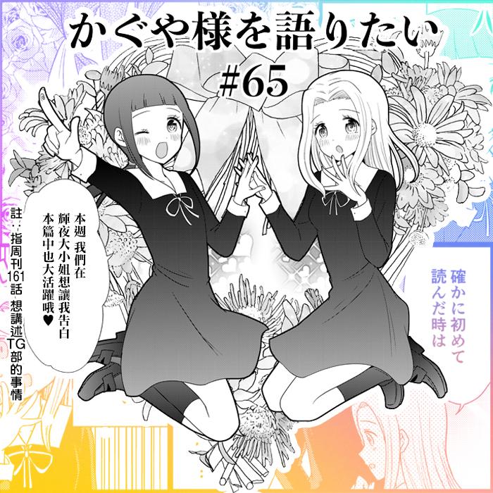 第65话4