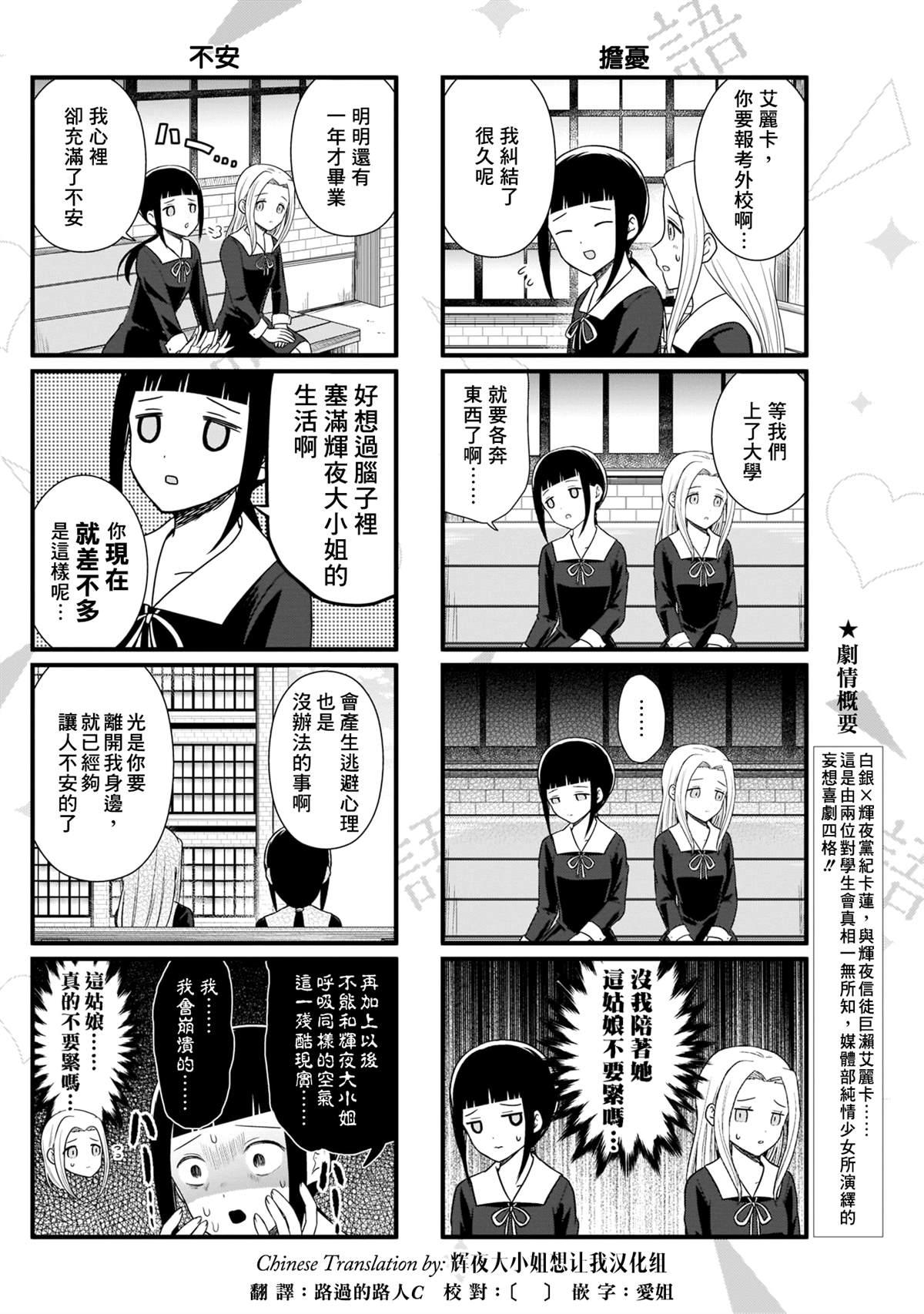 第99话 想说说志愿2