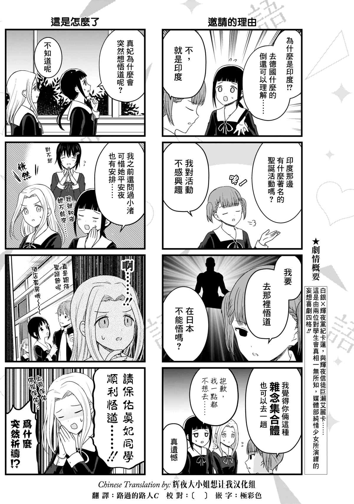 第117话 想说说圣诞节的安排2