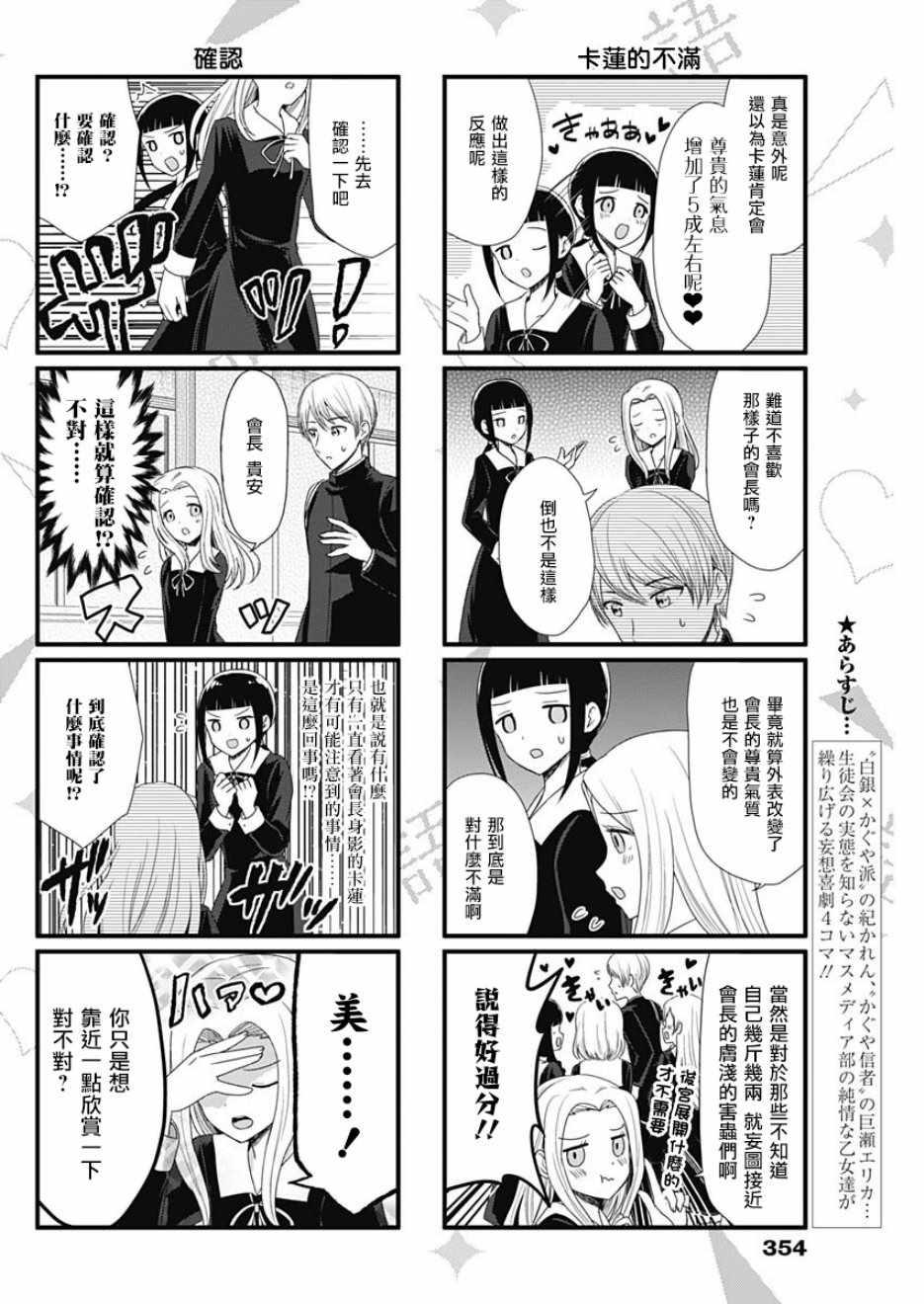 第56话1