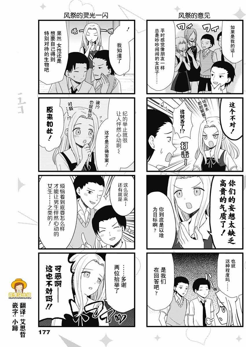第53话2