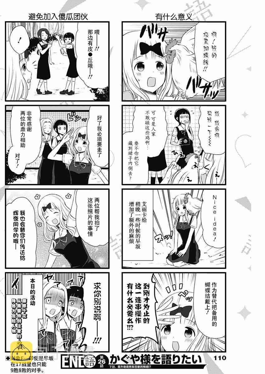 第26话3