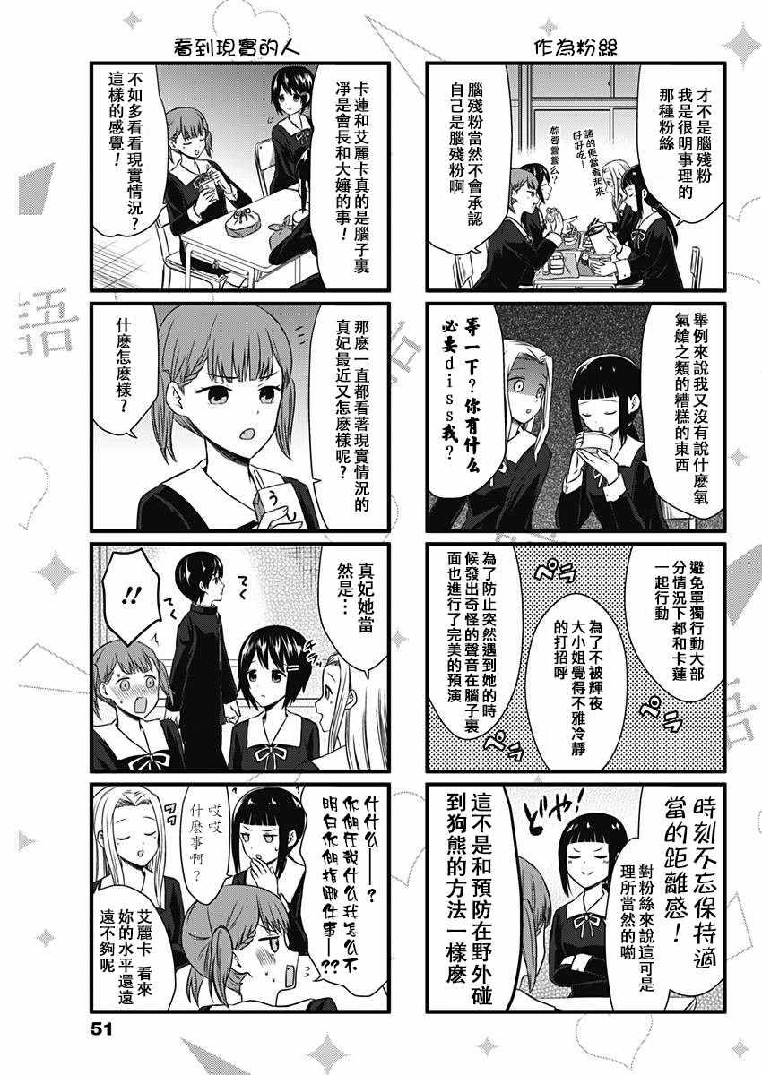 第5话2