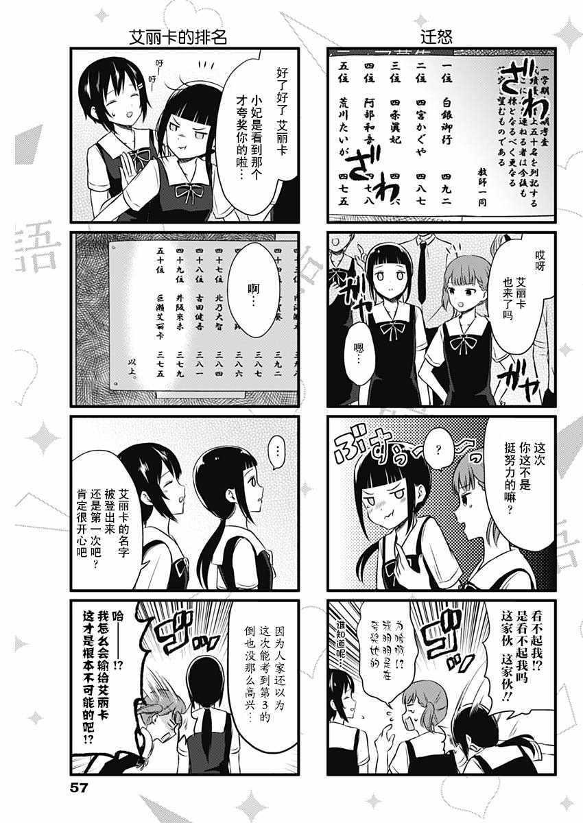 第28话4