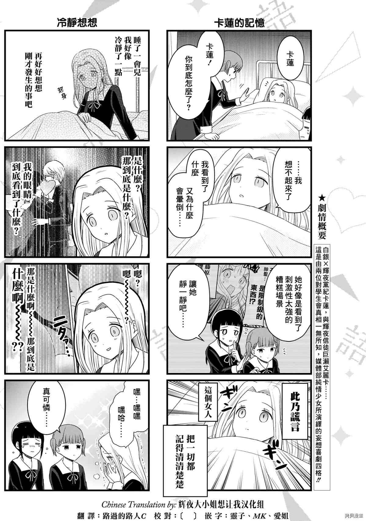 第115话 想在文化祭上说说话 第二天（6）2