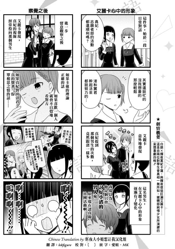 第97话 没异性缘的女人说不出话2