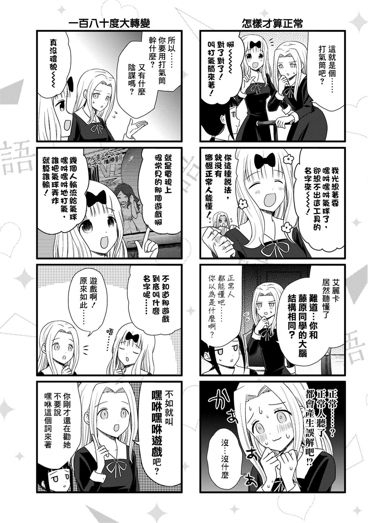 第79话 想说说那个游戏的名字3