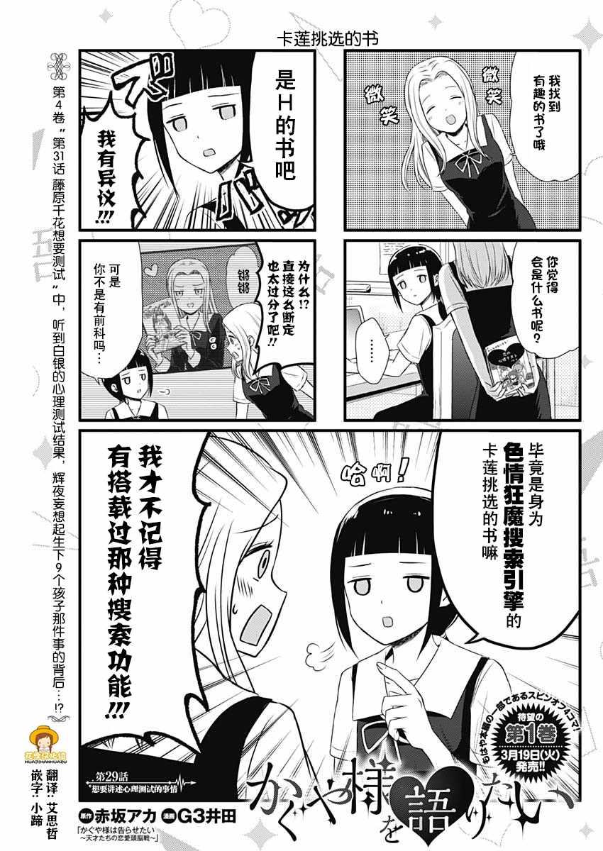 第29话0