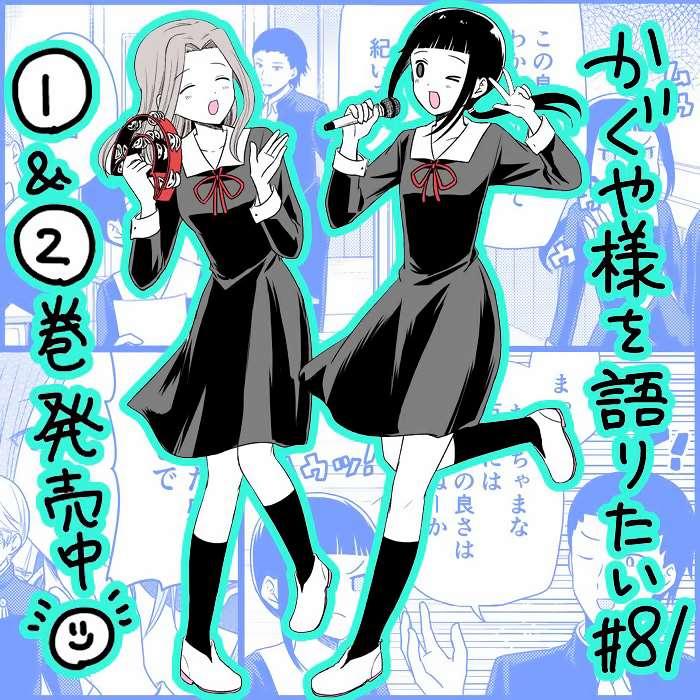 第81话 想说说联谊的结果（1）0