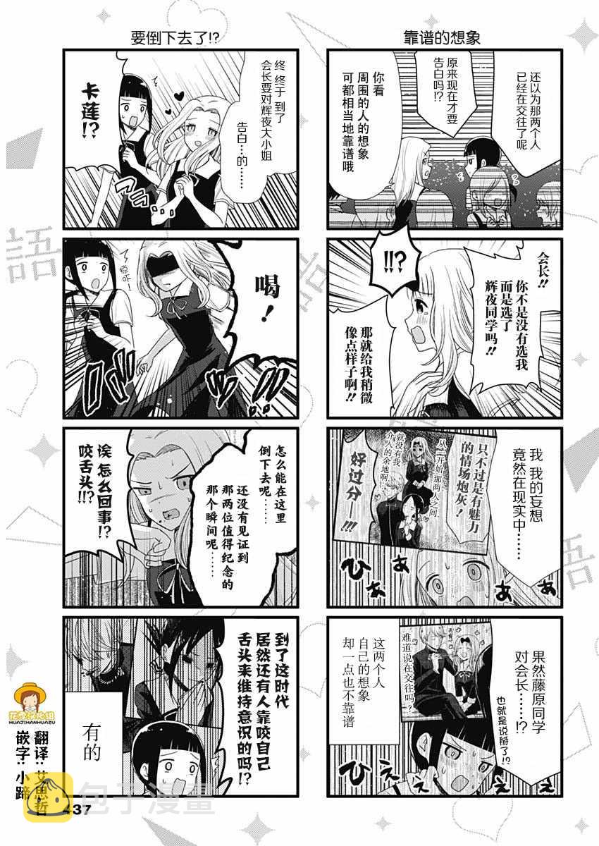 第54话2