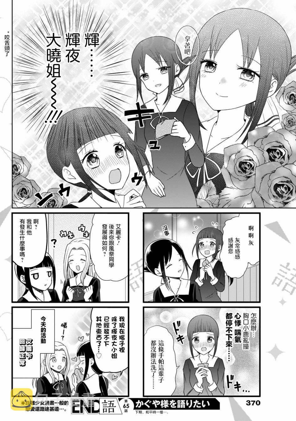 第65话3