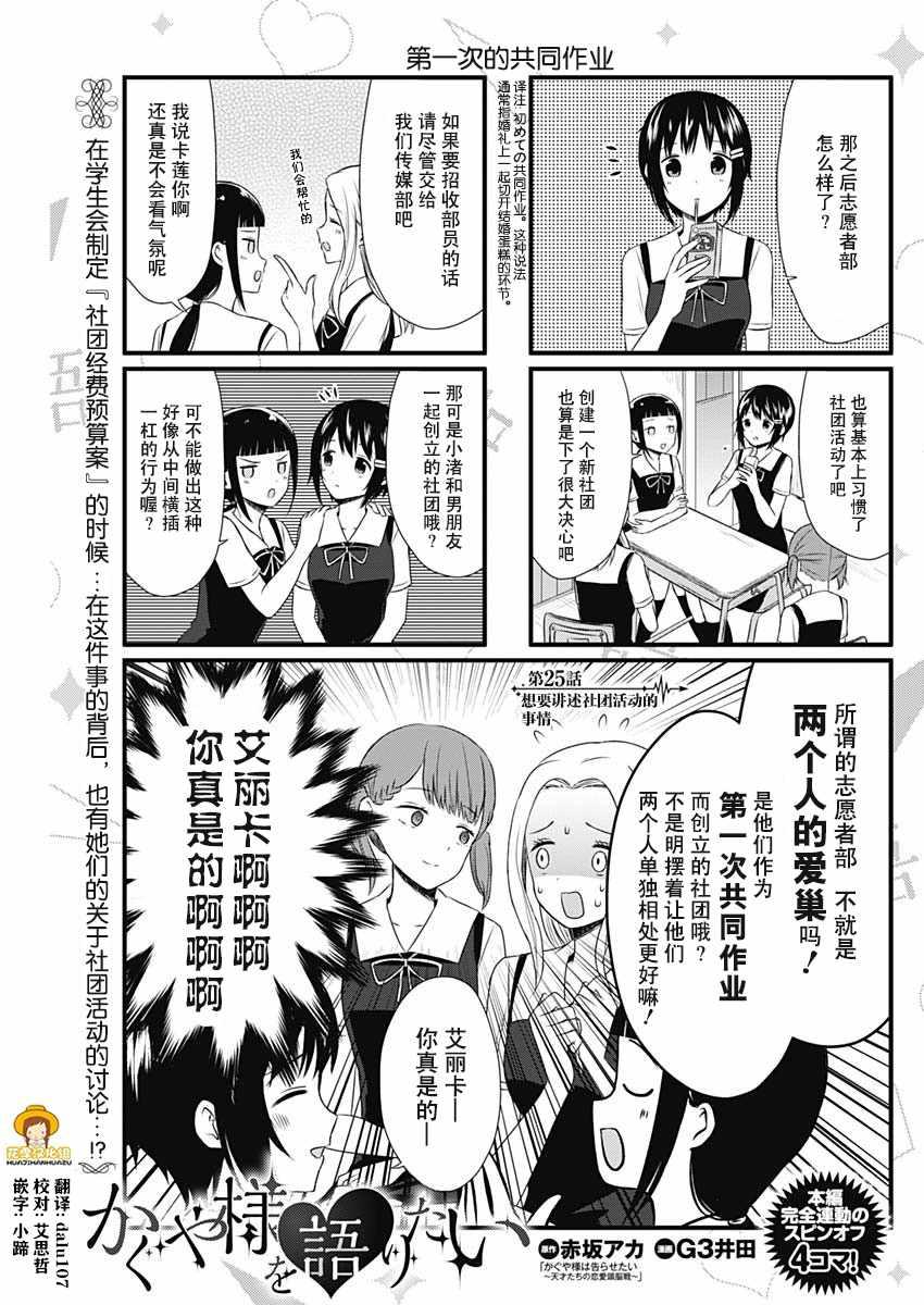 第25话0