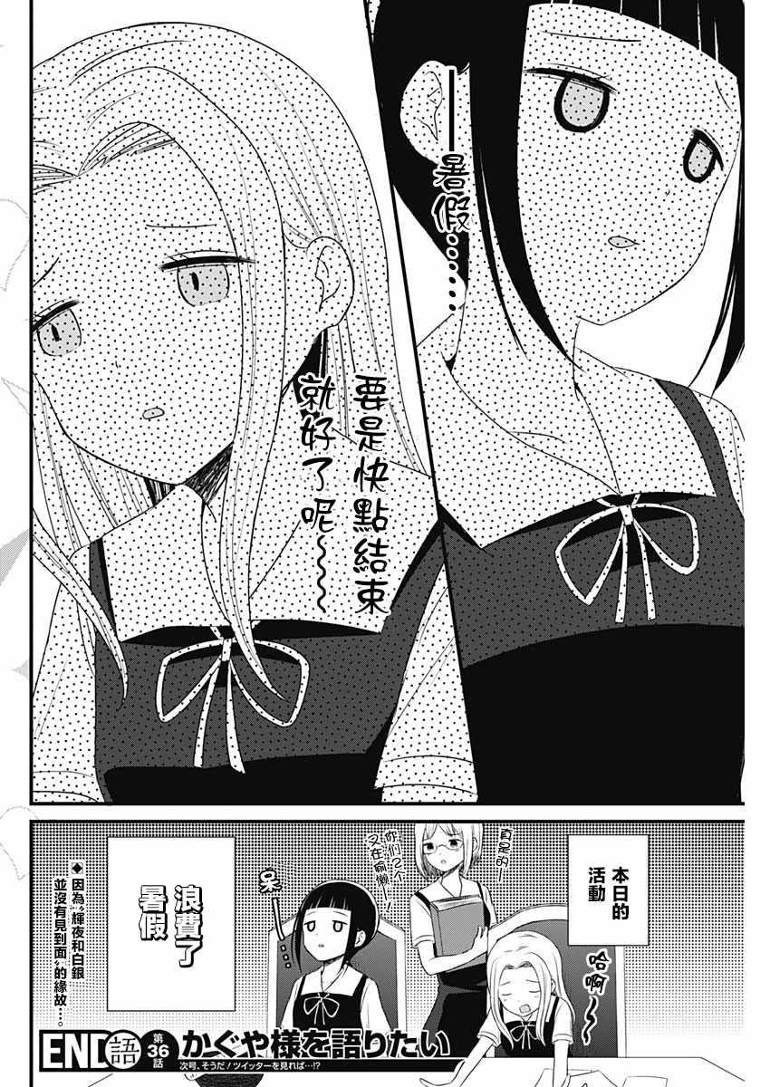第36话3