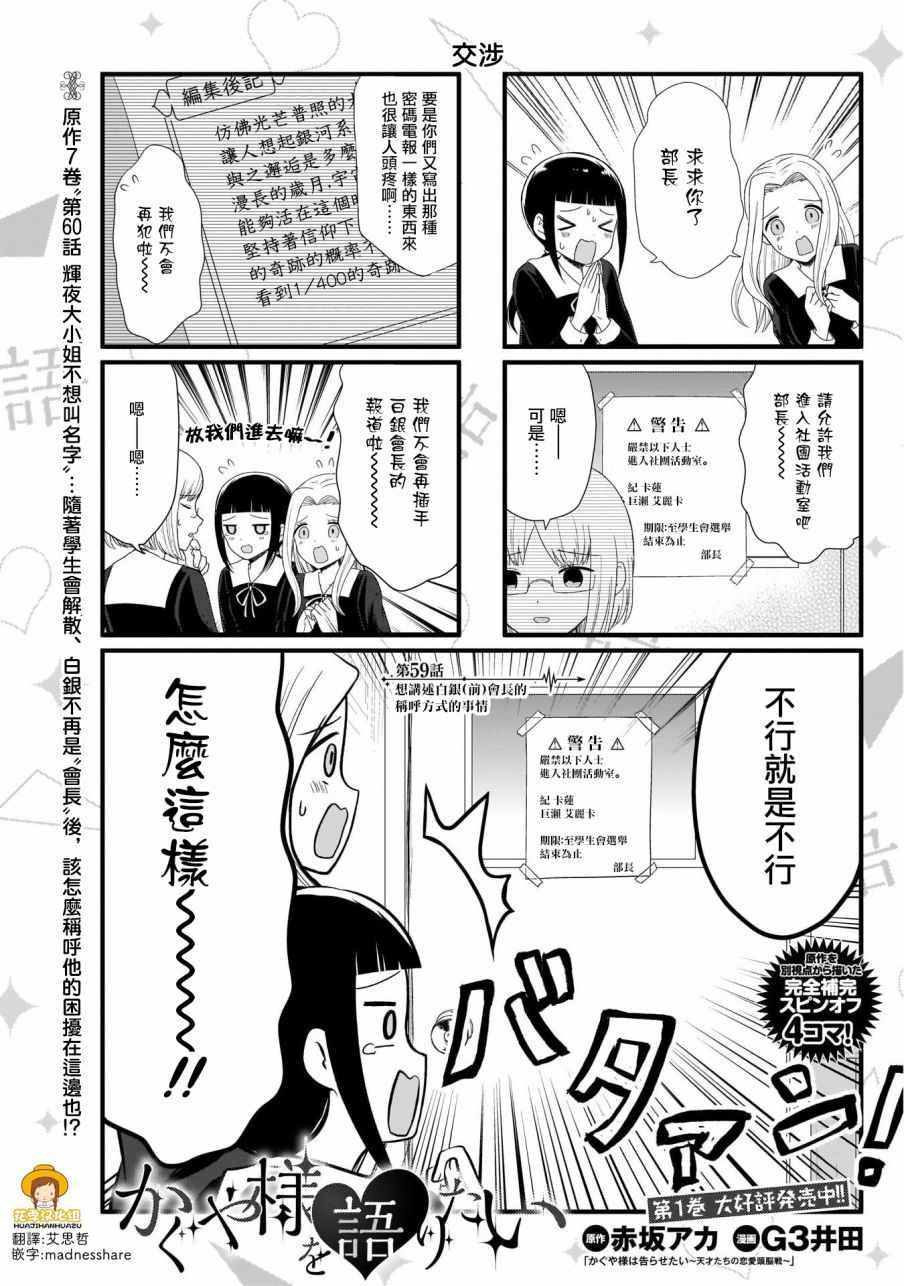 第59话0