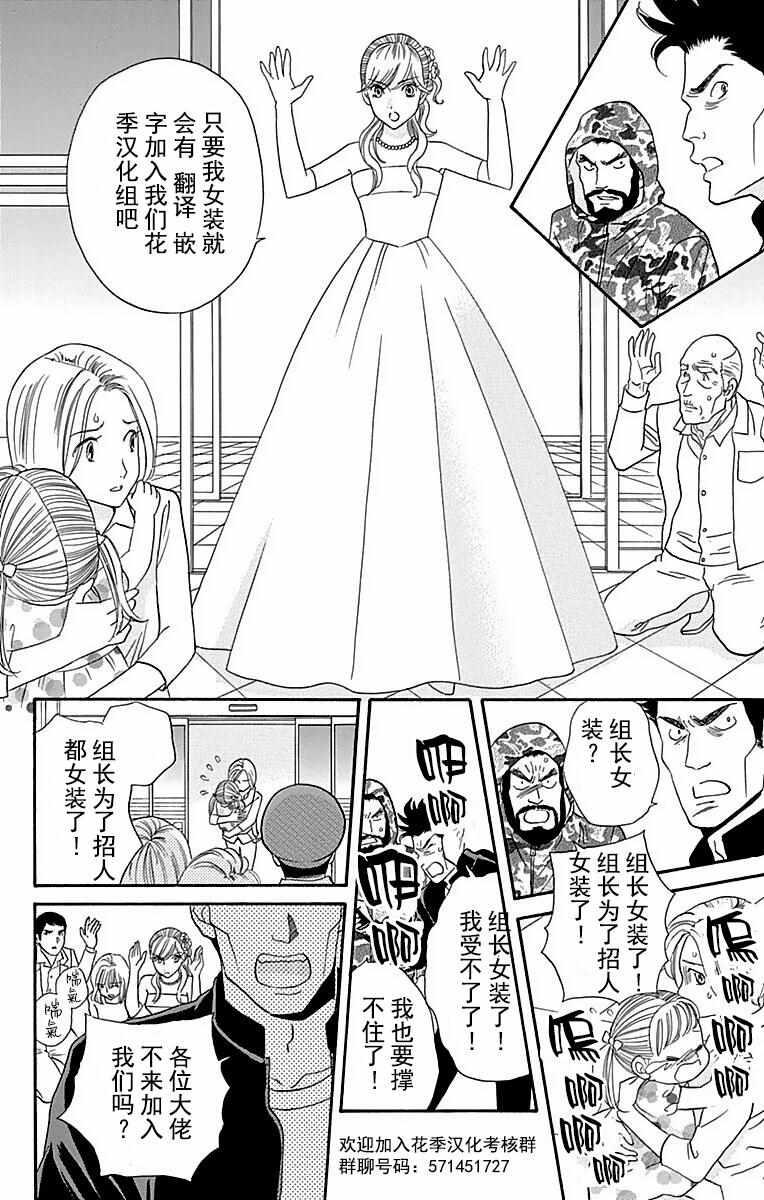 第29话4