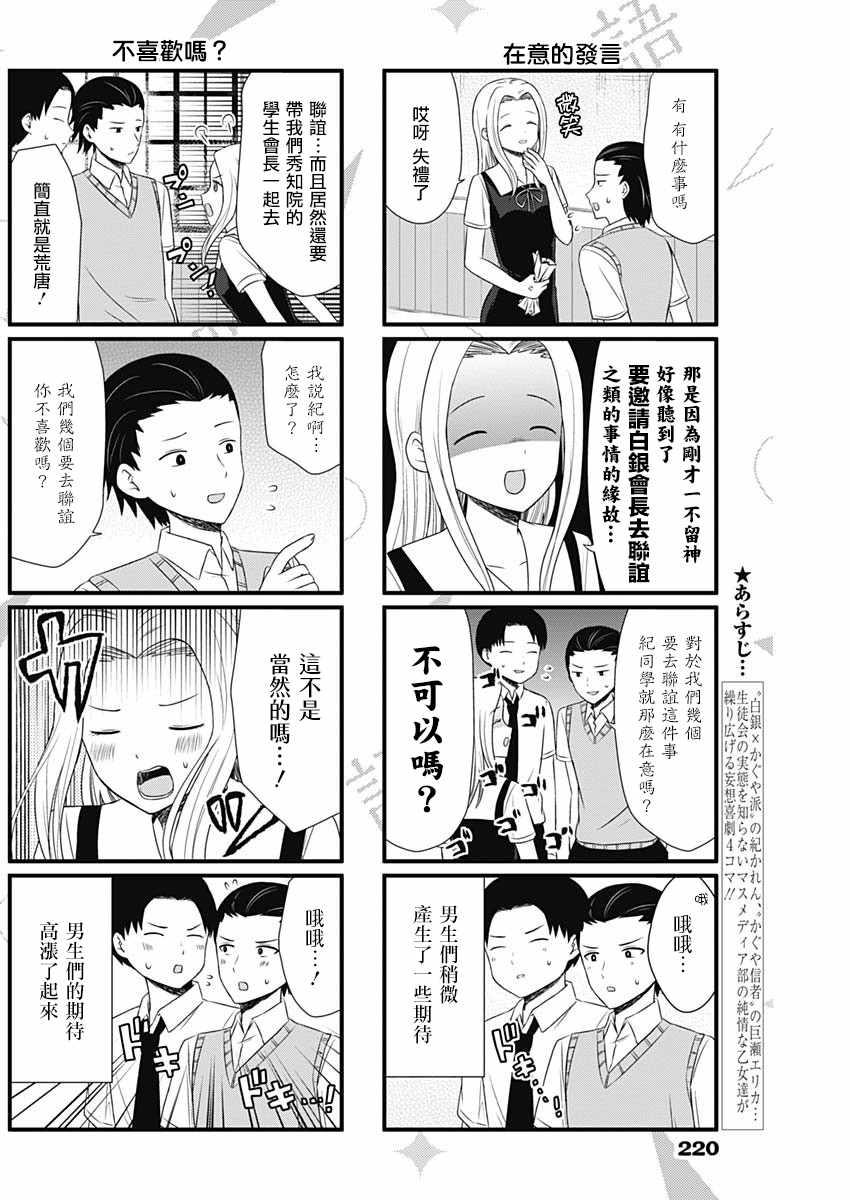第35话1