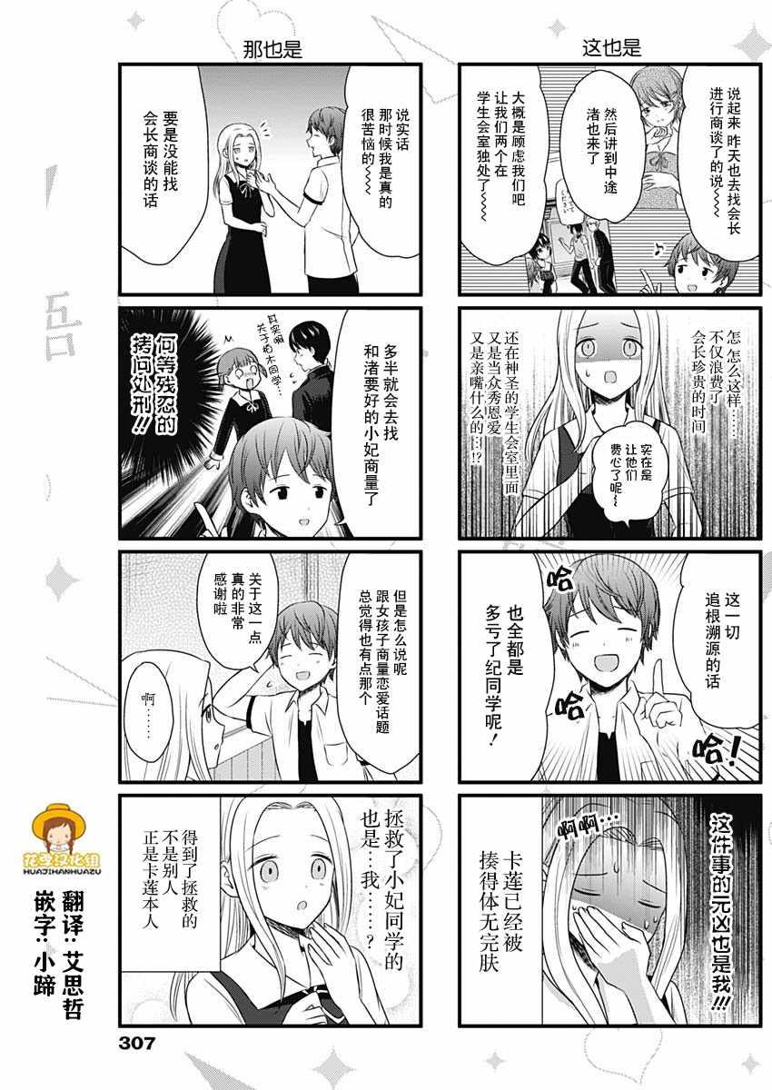 第43话2