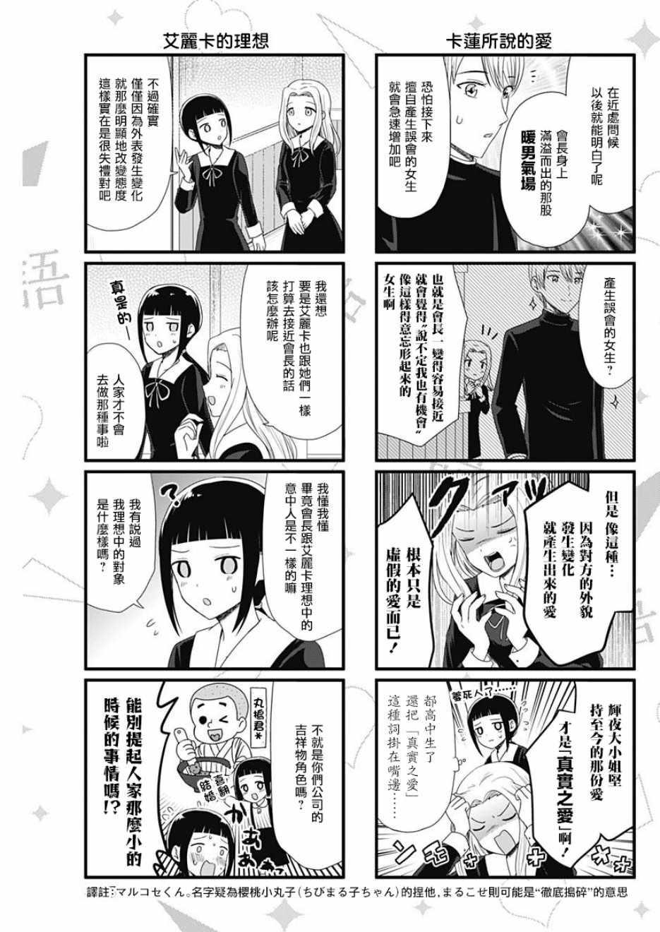 第56话2