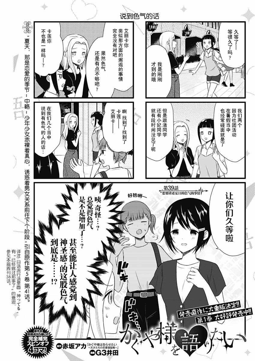 第39话0