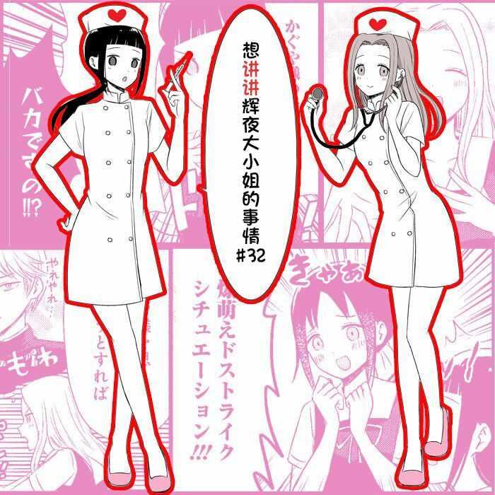 第32话4
