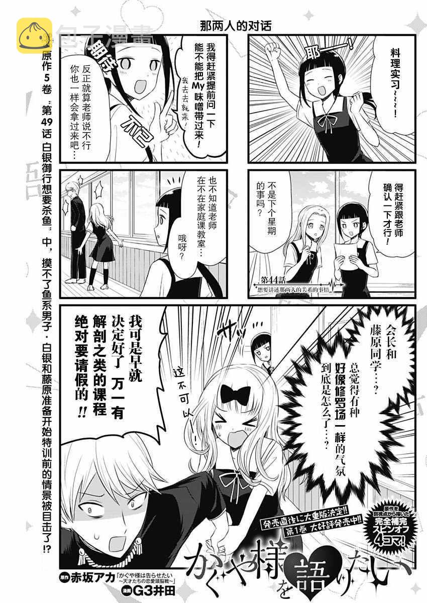 第44话0