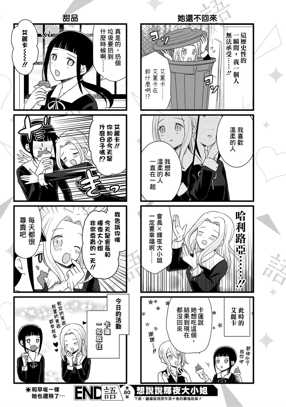 第80话 想说说日常中的爱语4
