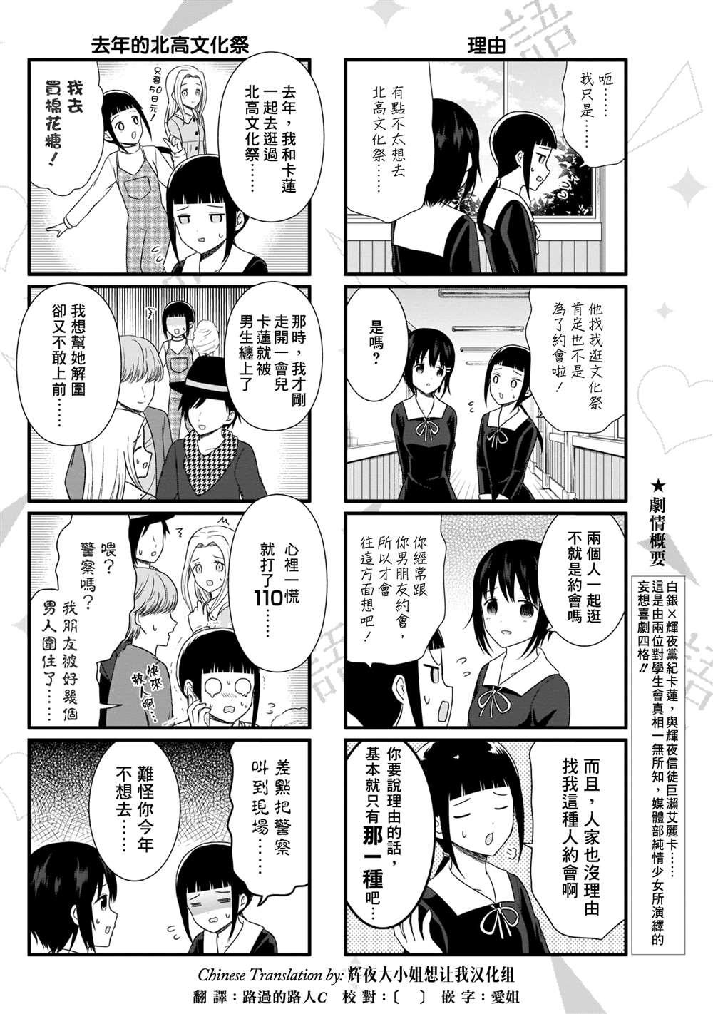 第101话 想说说北高文化祭2