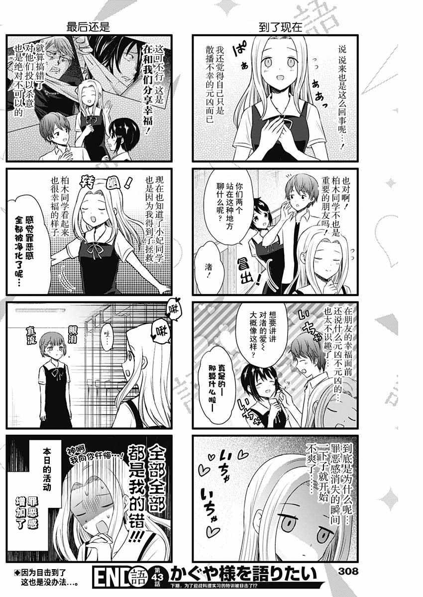 第43话3