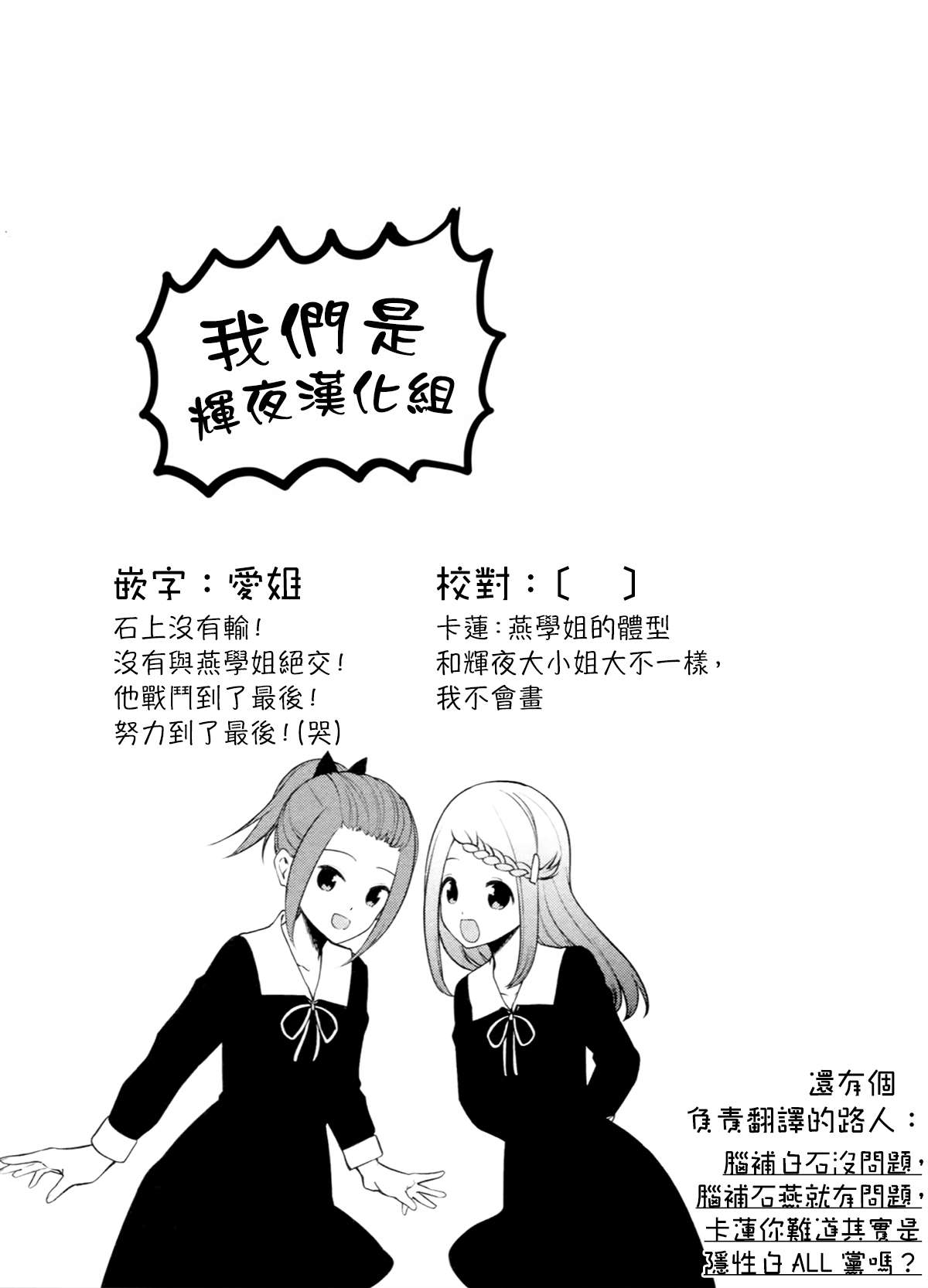 第109话 想在文化祭上说说话 第一天（4）4