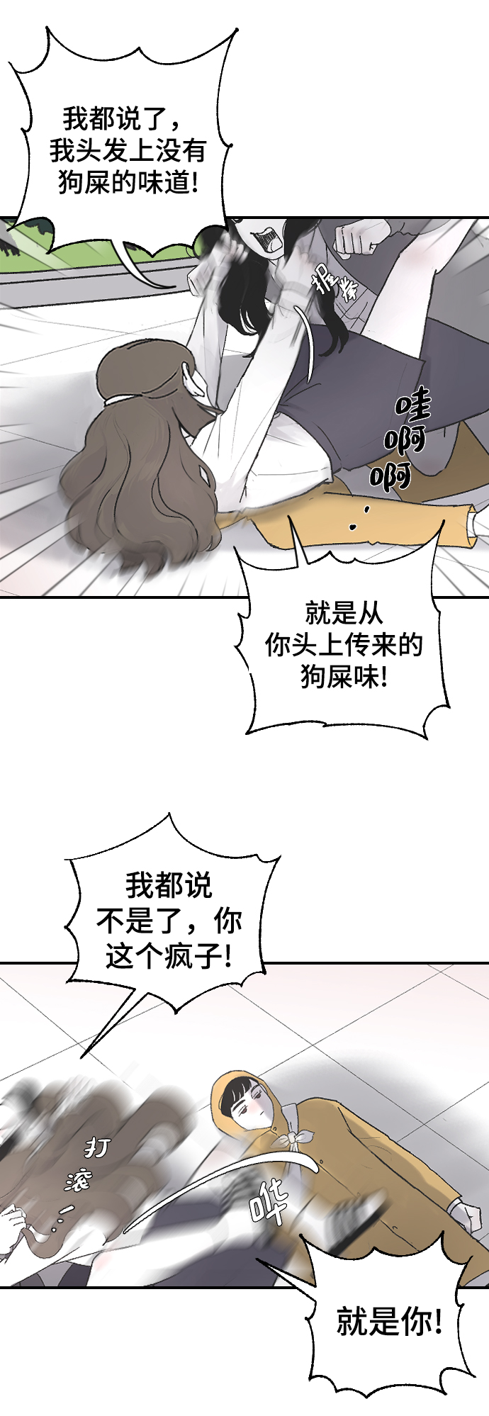 [第4话] 海珠的报复2