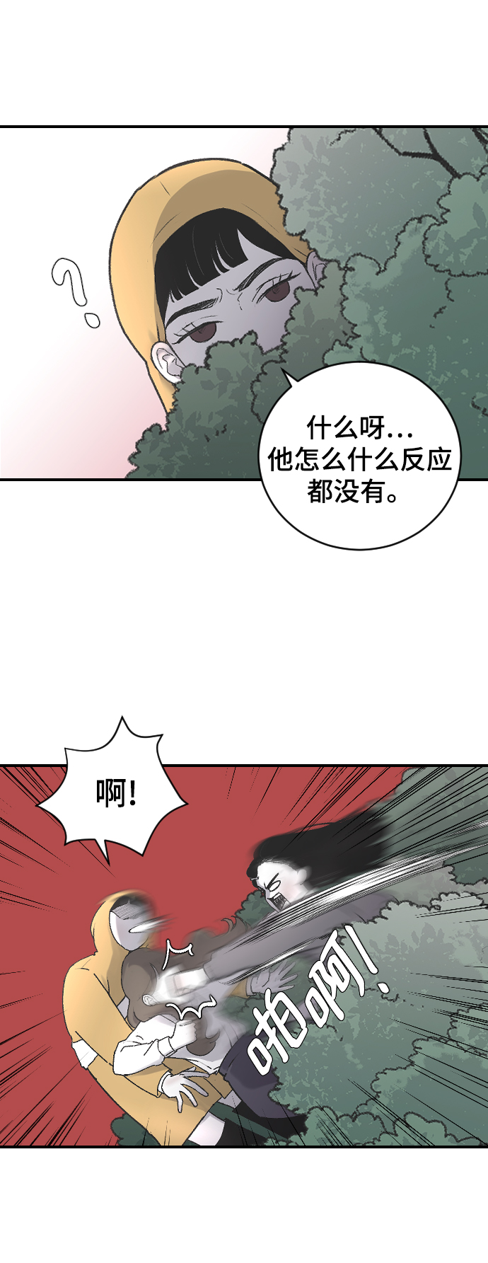 [第4话] 海珠的报复1