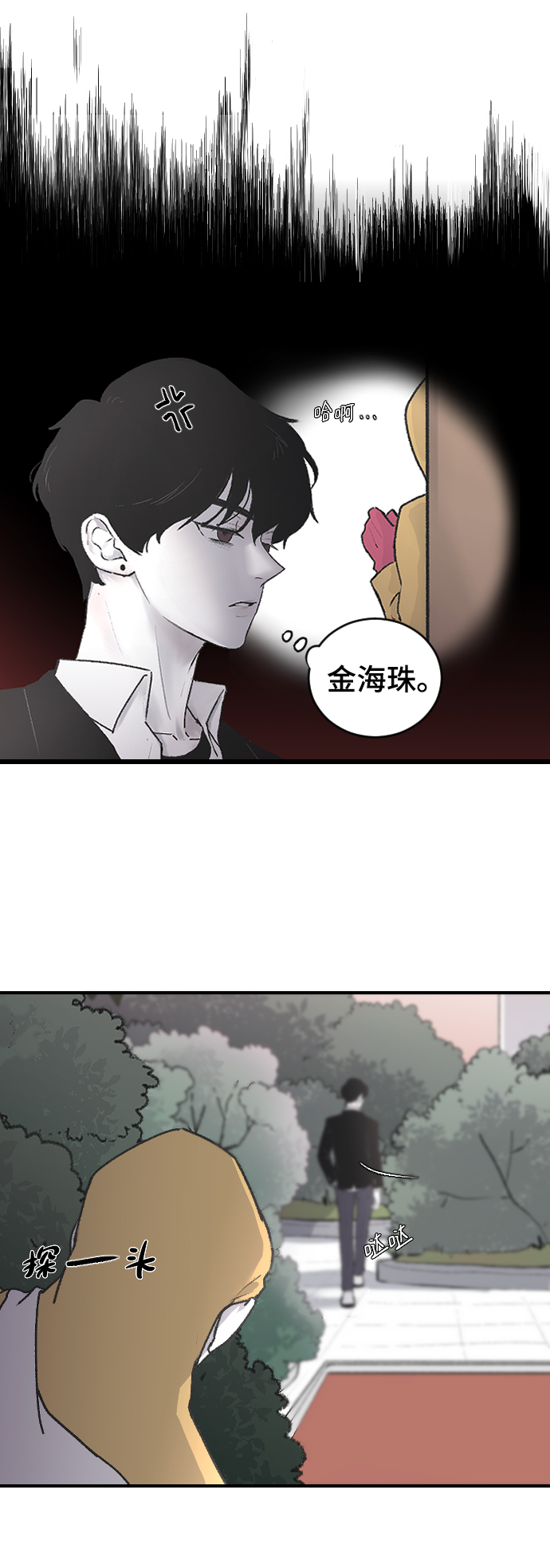 [第4话] 海珠的报复0
