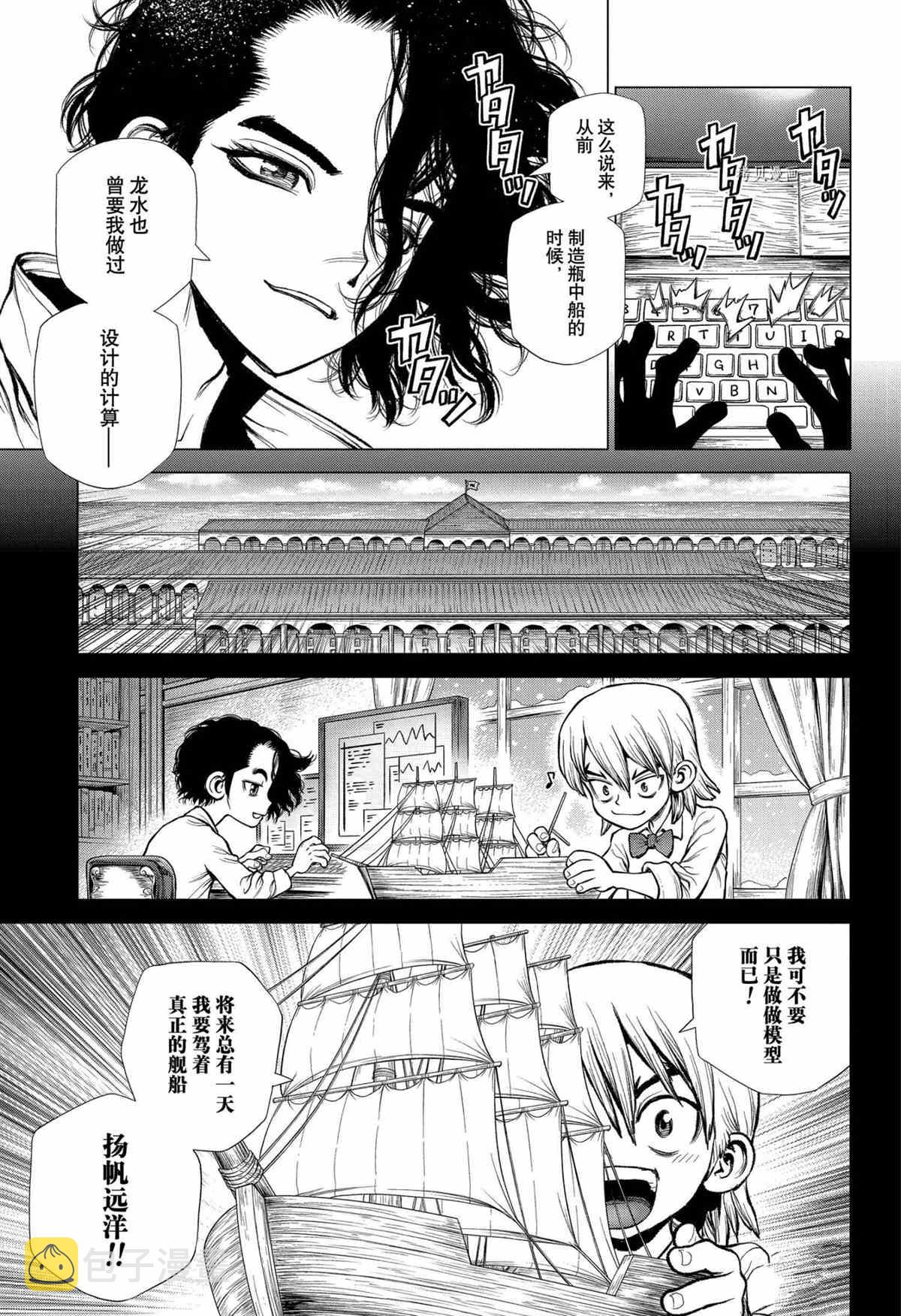 第220话2