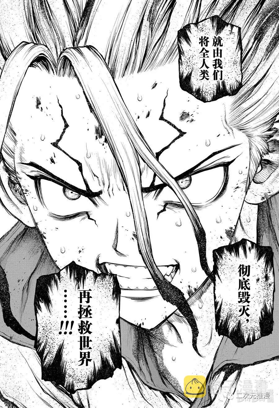 第191话3