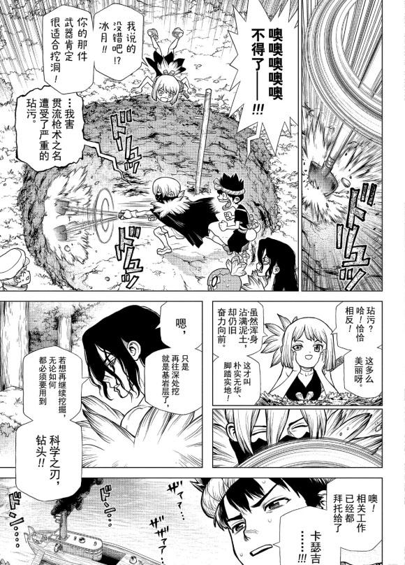 第162话2