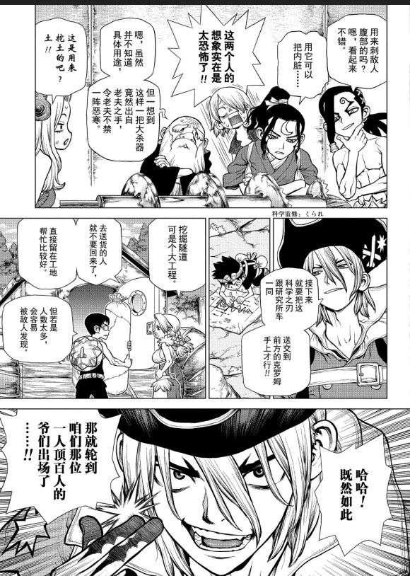 第162话4