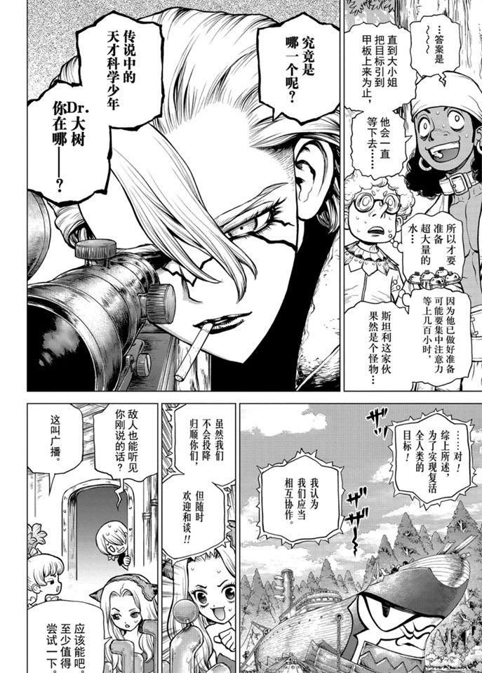 第155话1