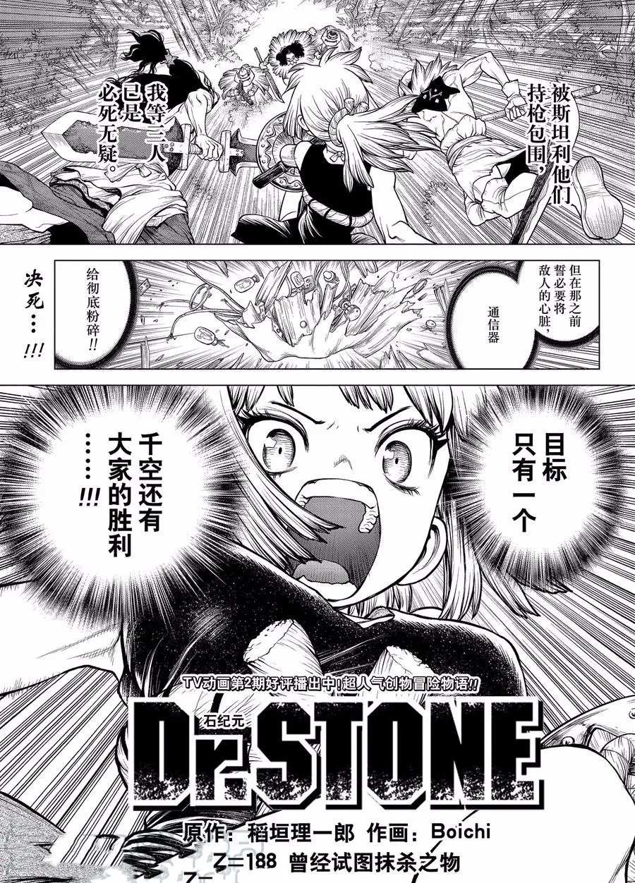 第188话0