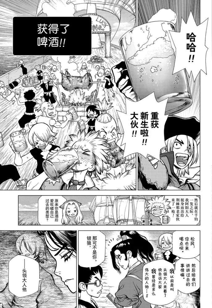 第146话4