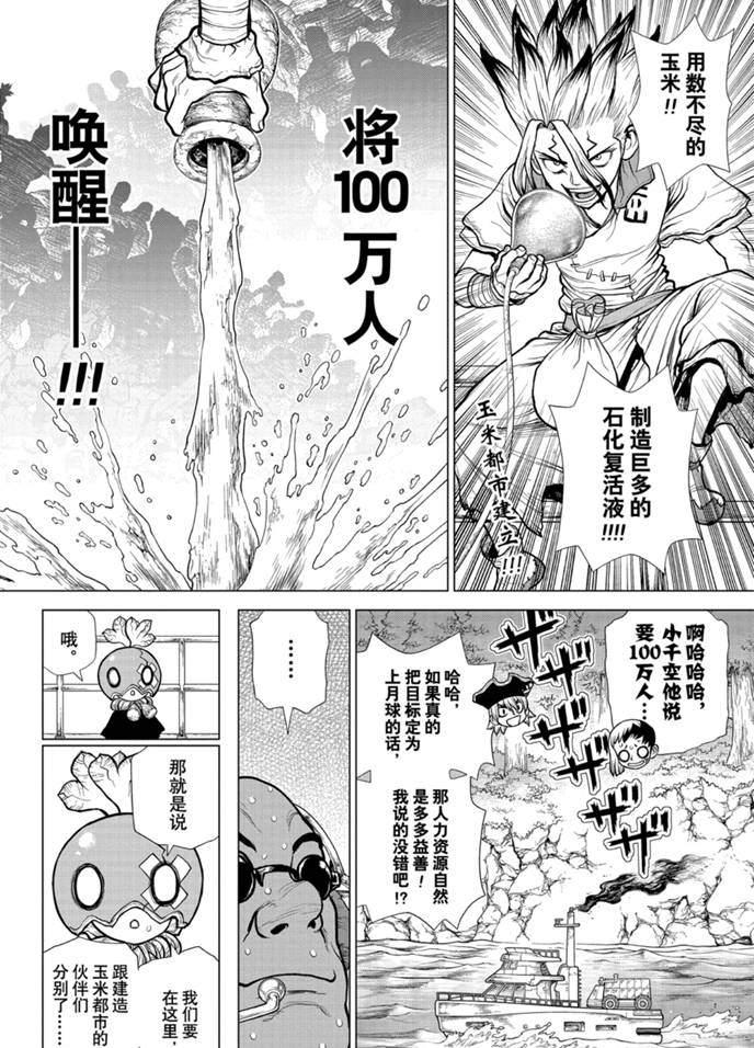 第169话1